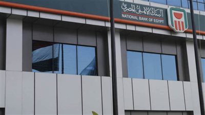 البنك الأهلي يوقف تحصيل الأقساط المستحقة عن شهر مارس الجاري لستة أشهر