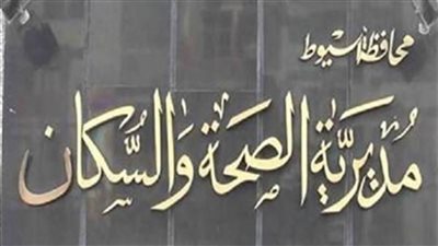ننشر خريطة الأماكن البديلة للعيادات الخارجية بأسيوط 