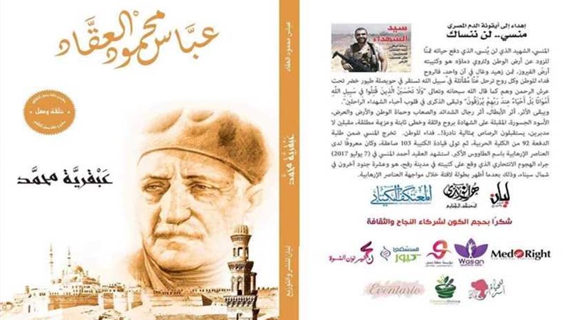 منسي أيقونة مشروع