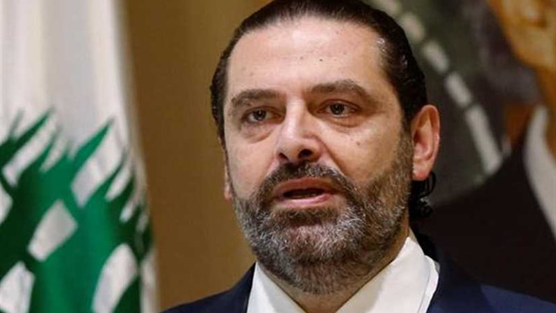 الحريري: حكومة جديدة