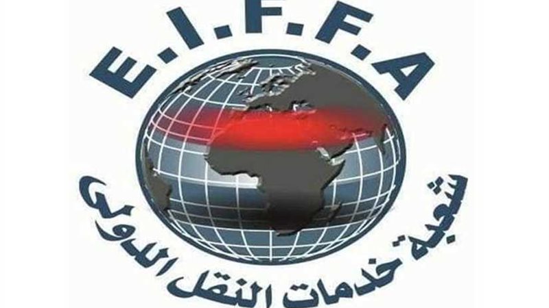 النقل الدولى واللوجستيات