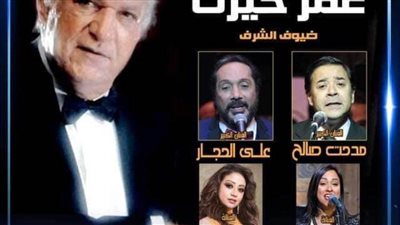 عمر خيرت وعروض أطفال على قناة وزارة الثقافة أون لاين