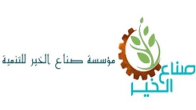 صناع  الخير: 