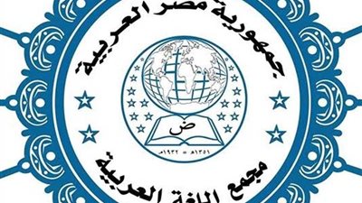 المنصات الأدبية واللغوية في الوسائط الرقمية في ندوة بمجمع الخالدين ..غداً