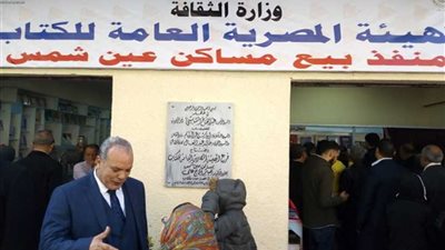 10 آلاف كتاب بأسعار زهيدة لسكان عين شمس