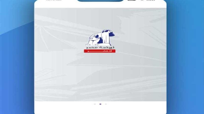 نهضة مصر تطلق تطبيقها