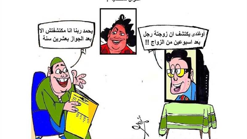 سوء تفاهم‎