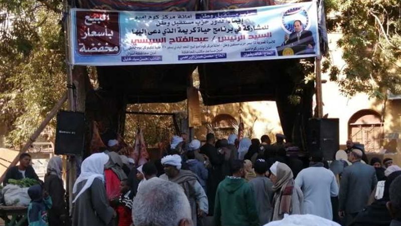 مستقبل وطن يفتتح