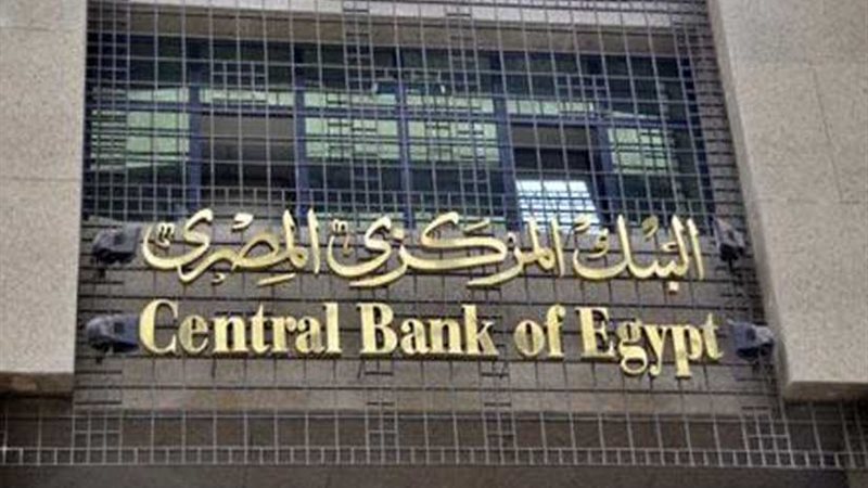 البنك المركزي يثبت