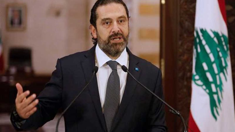 الحريري يكشف سبب