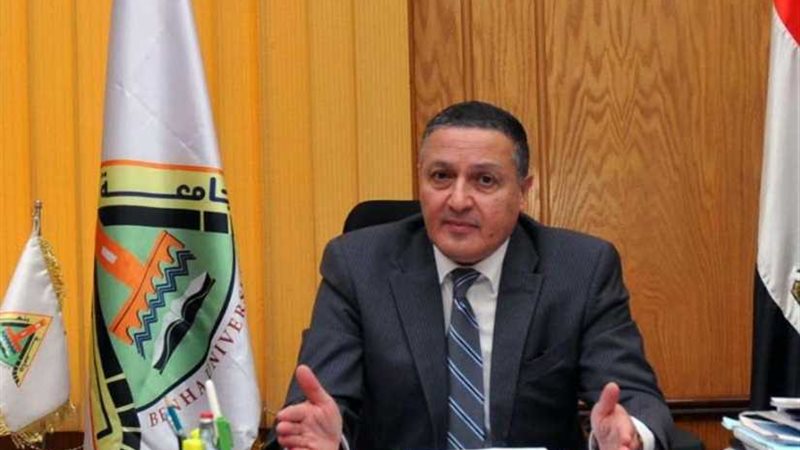 جامعة بنها تعزل عضوي