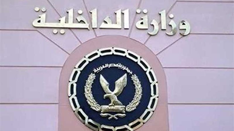 الداخلية تواصل المشاركة