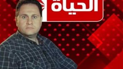 عاجل.. «الكمين» أحدث برامج «الحياة» في مواجهة «الفبركات»