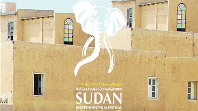 مهرجان السودان للسينما المستقلة ينطلق الثلاثاء المقبل