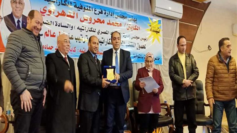 المنوفية تكرم أبطال