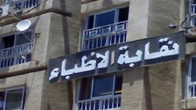 أطباء الأسنان: إغلاق كامل للعيادات الخاصة الجمعة والسبت