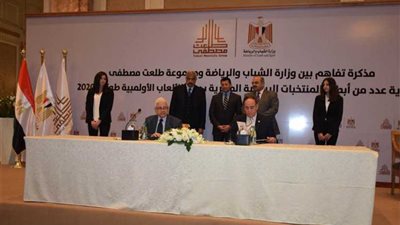 مذكرة تفاهم بين وزارة الرياضة ومجموعة طلعت مصطفى لرعاية أبطال طوكيو 2020