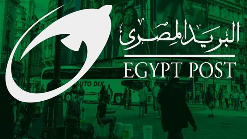 البريد يصدر طابعا