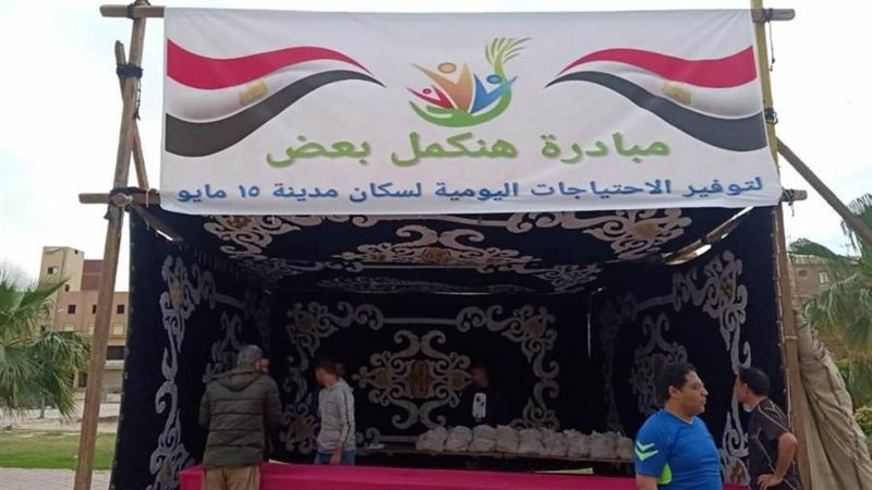 توفير جميع السلع