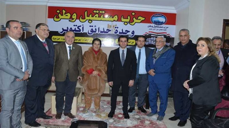 مستقبل وطن يفتتح