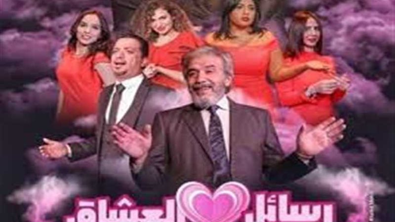 مسرح ميامي يستضيف