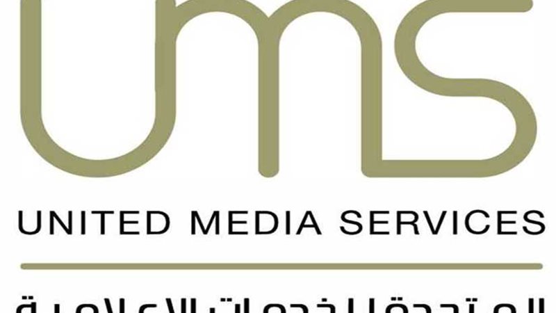 «المتحدة للخدمات