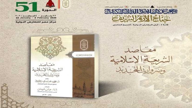 ضرورات التجديد في