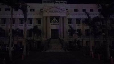 جامعة بنها تشارك فى 