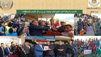 تأهل 18 مركز شباب لنهائيات دوري المراكز