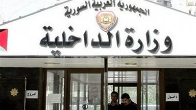 الداخلية السورية: ستتم ملاحقة الداخلين من لبنان بطريق غير شرعية