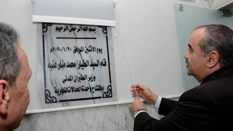 وزير الطيران المدنى