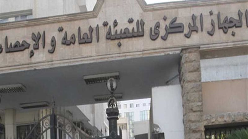 الإحصاء: 3992.7 مليار