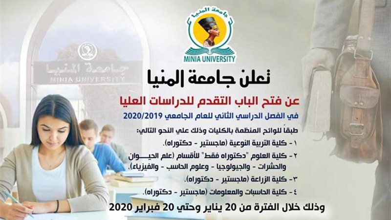 بدء التقديم للدراسات