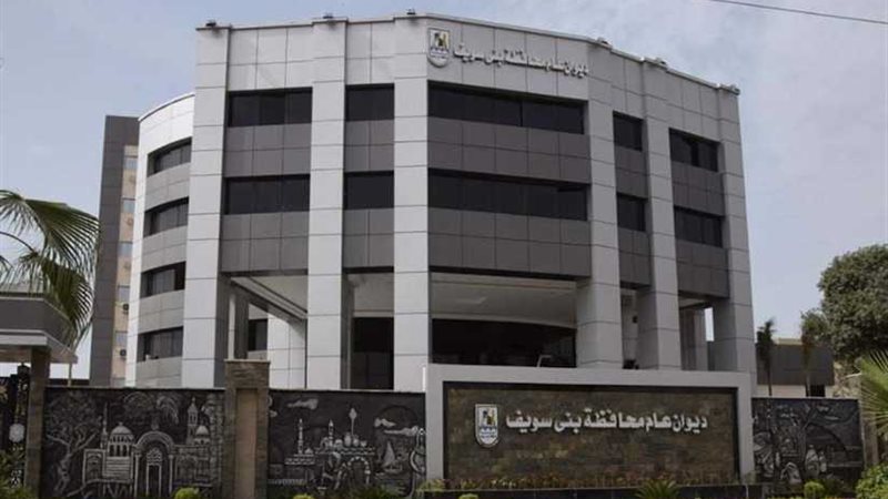 بني سويف تحذر من