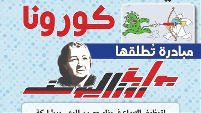 انطلاقة قوية لمبادرة «الريشة_في_مواجهة_كورونا».. قذيفة كل 3 ساعات