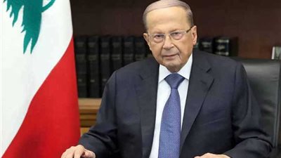 الرئيس اللبناني: الأوضاع الاقتصادية شديدة الصعوبة