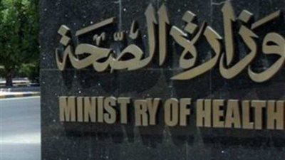 أورام طنطا: نجحنا في استئصال ورم بحجم 5 كيلو جرامات