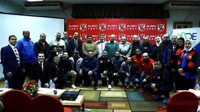 خبير رياضي ألماني يستعرض أحدث أساليب التدريب في محاضرة بالأهلي