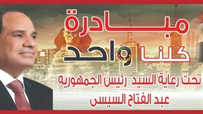 الداخلية تطلق المرحلة الـ 12 من مبادرة 