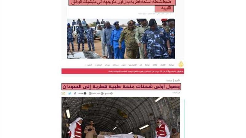 ضبط أسلحة قطرية في