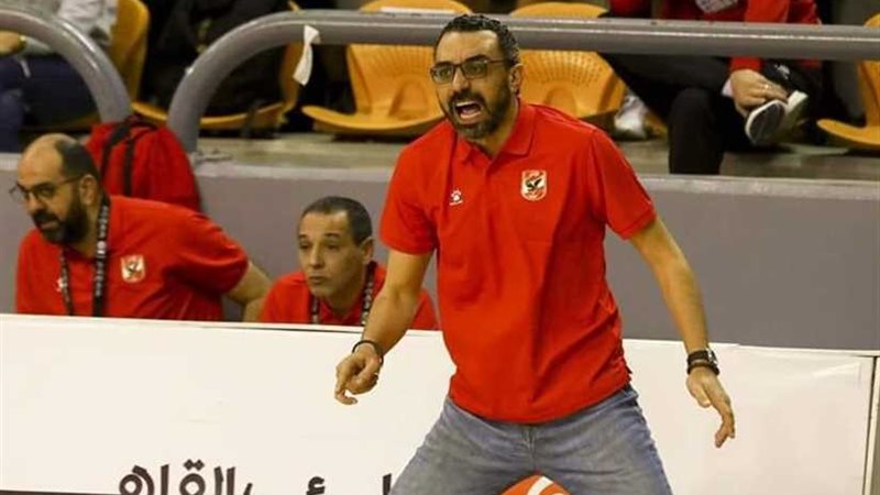 مدرب سيدات سلة الأهلى