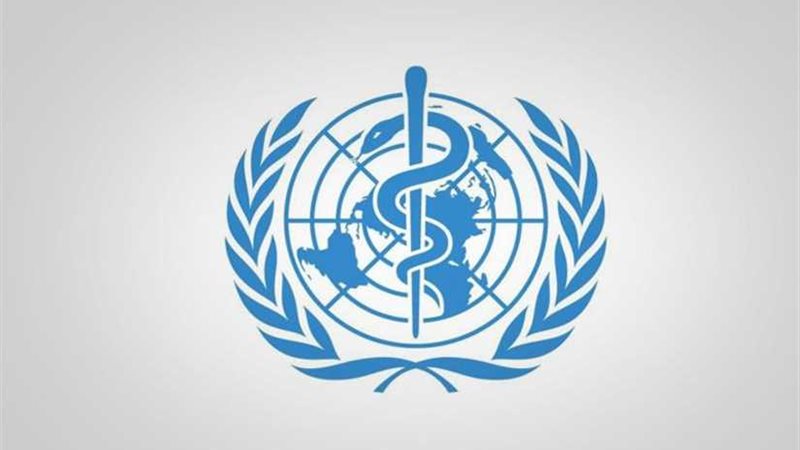 منظمة الصحة العالمية: