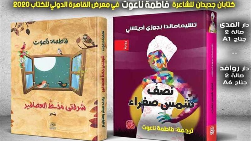 كتابان جديدان للشاعرة