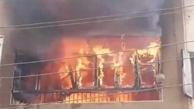 السيطرة على حريق التهم شقة سكنية بمركز الغنايم.. صور