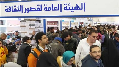 إقبال جماهيري كبير على إصدارات قصور الثقافة في اليوم الأول لمعرض الكتاب