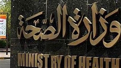 عاجل.. الصحة: إقرار العائدين من الخارج بدخول الحجر الصحي 