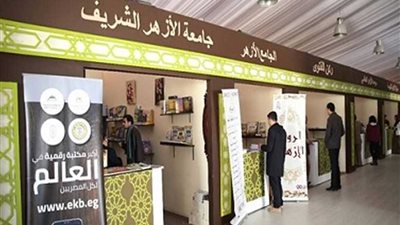 الأزهر ينشر كتابًا للشيخ سليم البشري بمعرض القاهرة للكتاب