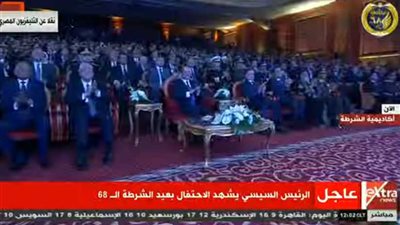 الرئيس السيسي يشهد الاحتفال بعيد الشرطة الـ 68