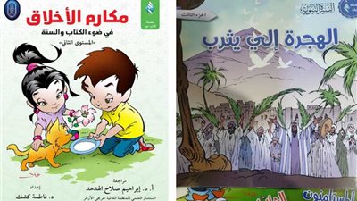 طرح 6 سلاسل للطفل في جناح الأزهر بمعرض الكتاب