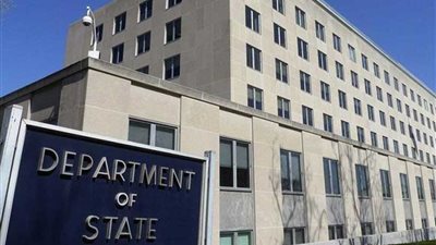الخارجية الأمريكية